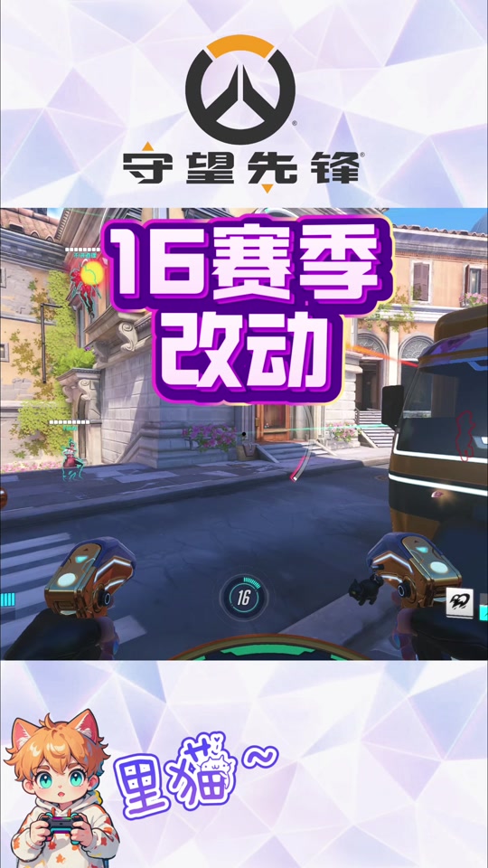 守望先锋联赛宣布停办，暴雪电竞战略重大调整 