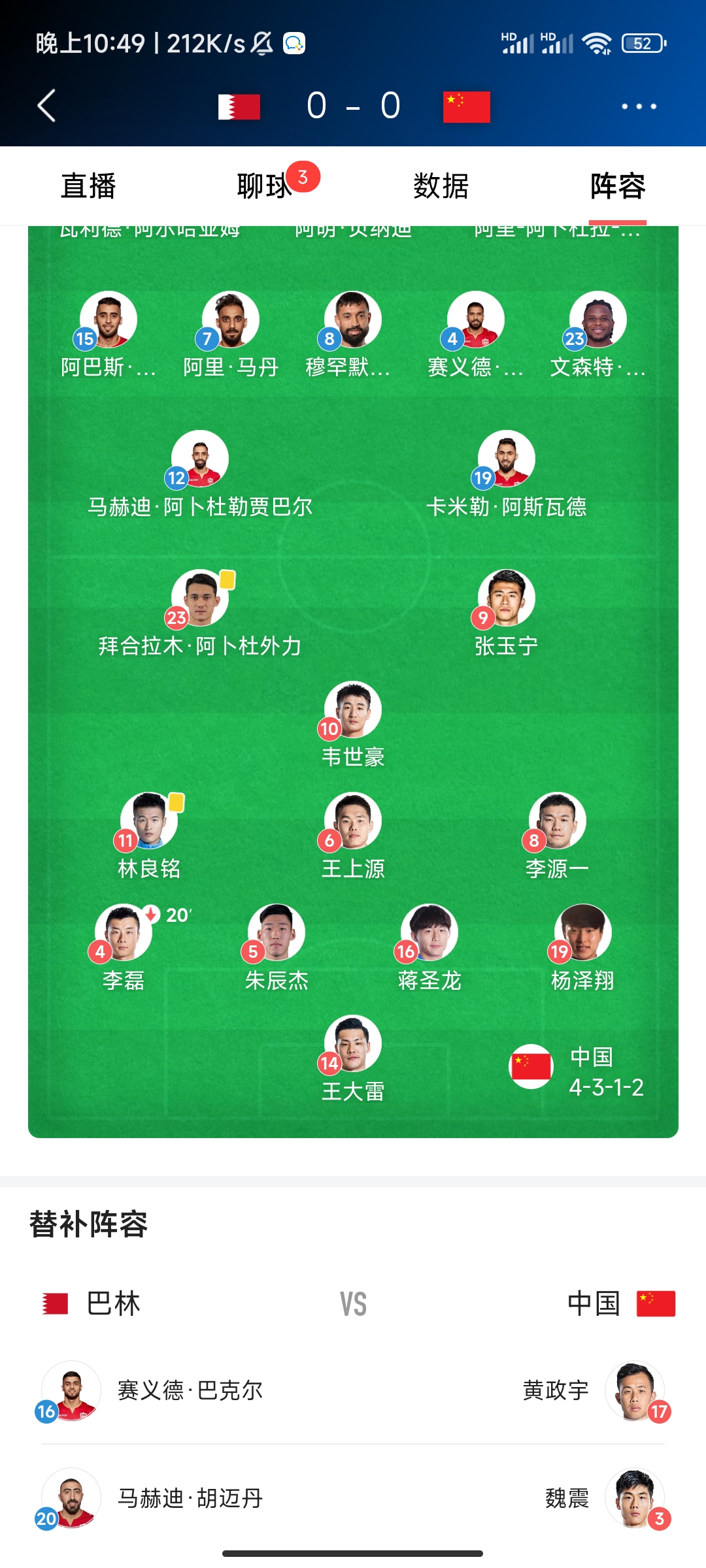 世界最难踢的客场排名 