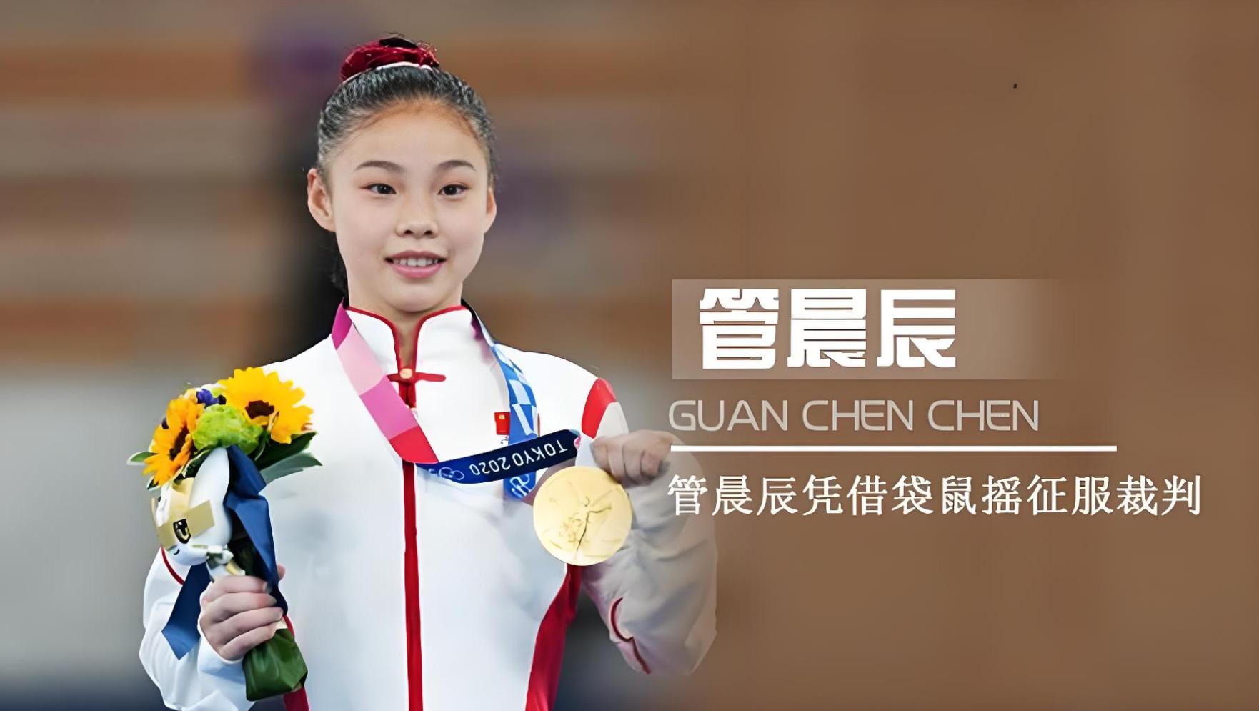 体操世界冠军的台前幕后 