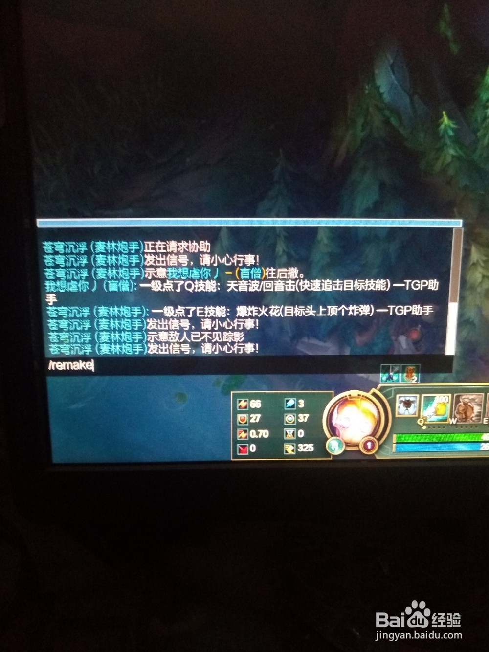 关于英雄联盟史上最长对局：104分钟的信息