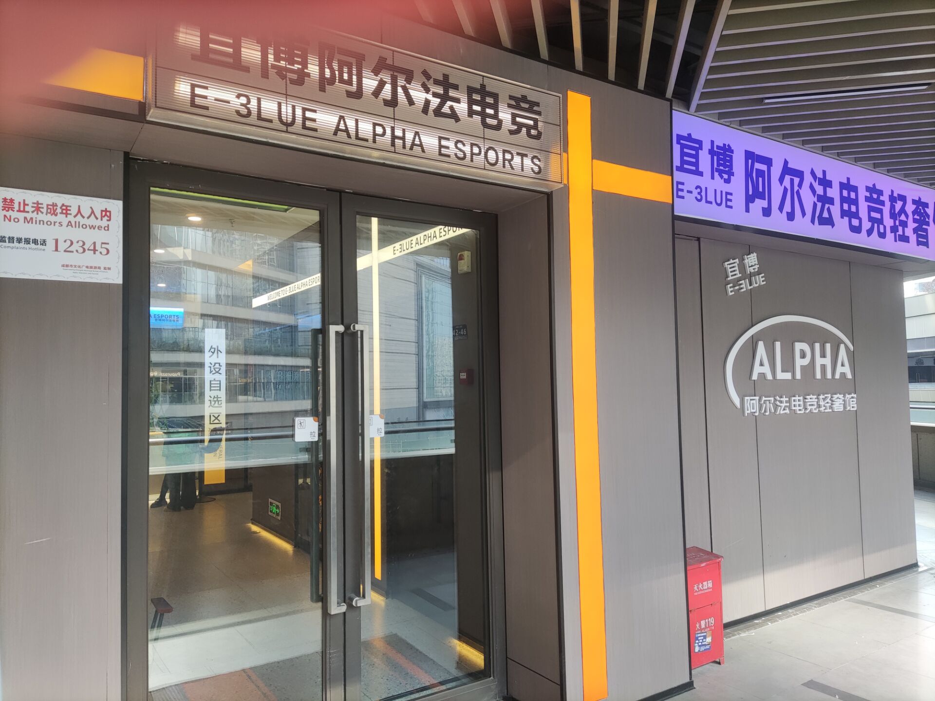 包含全国首家电竞主题博物馆落户上海的词条