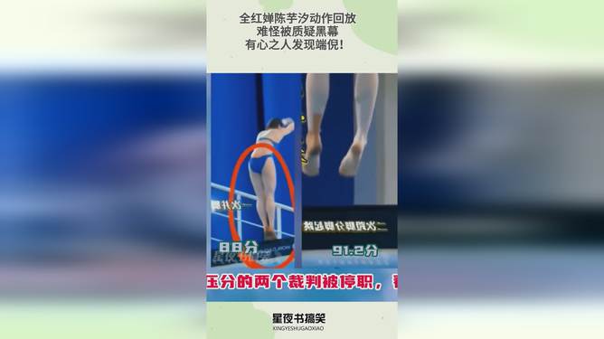 包含亚运会选手选拔被质疑有黑幕的词条