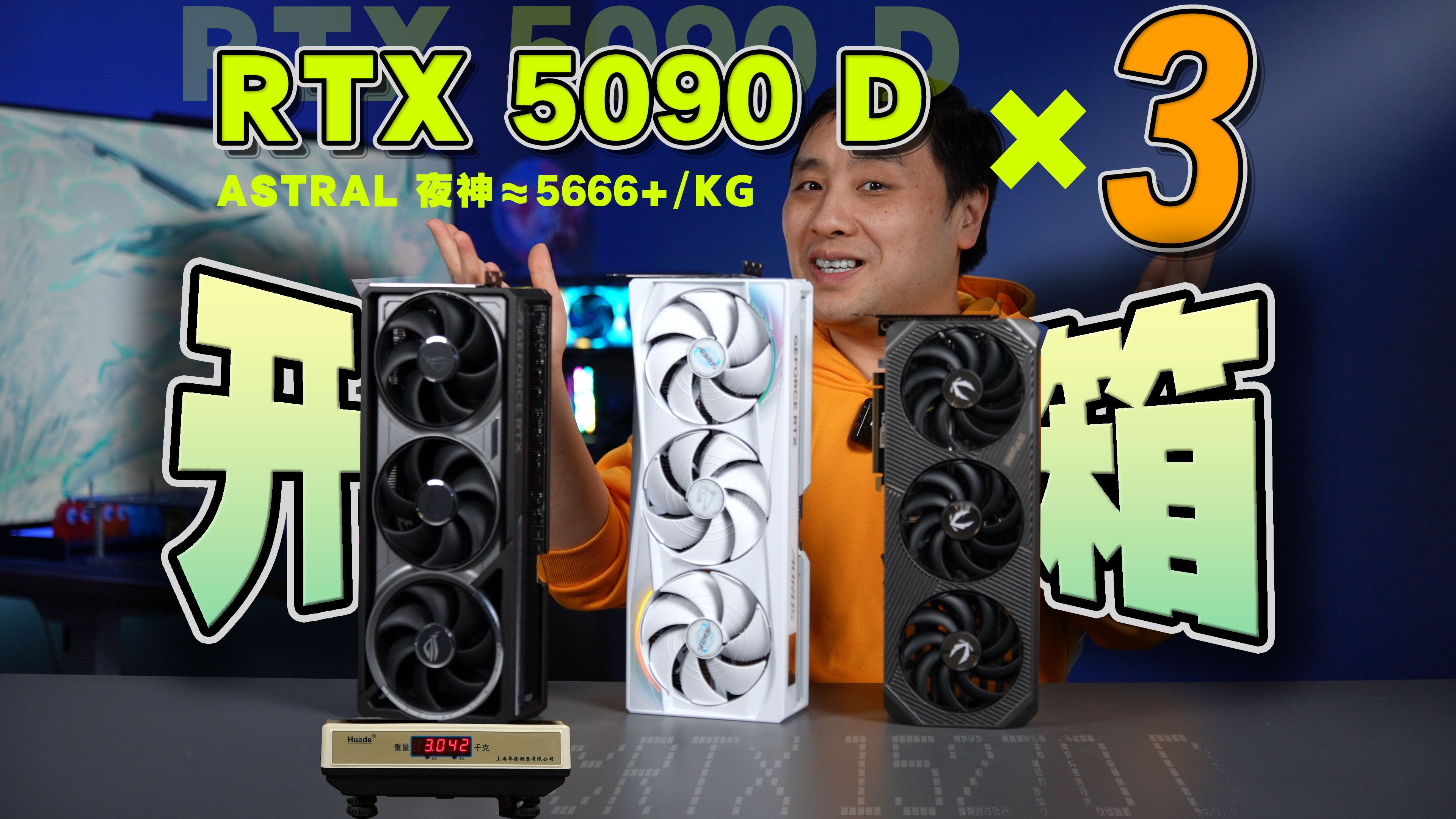 RTX5090首发测试：4K360帧畅玩主流电竞 