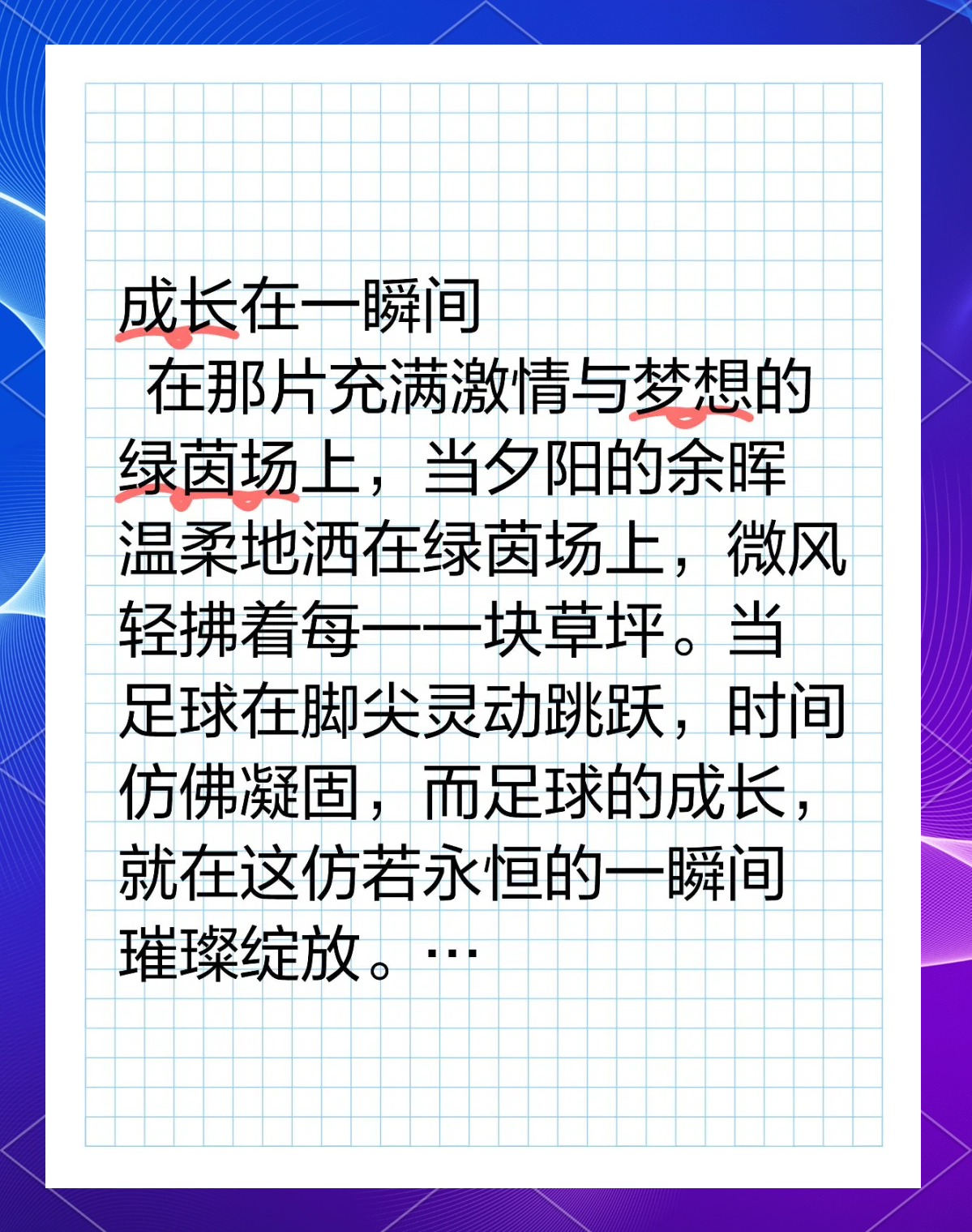 “运动员自传文学：揭示幕后故事与心路历程！” 