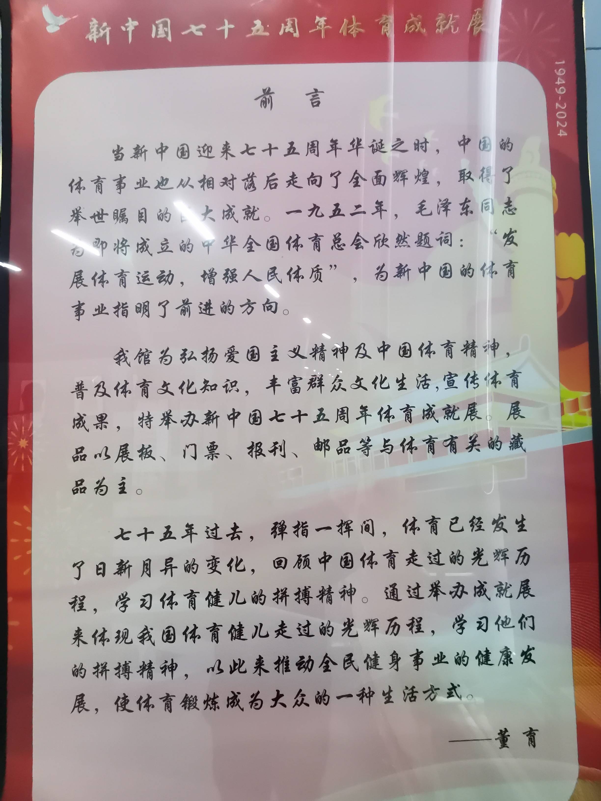 “运动员自传文学：揭示幕后故事与心路历程！” 