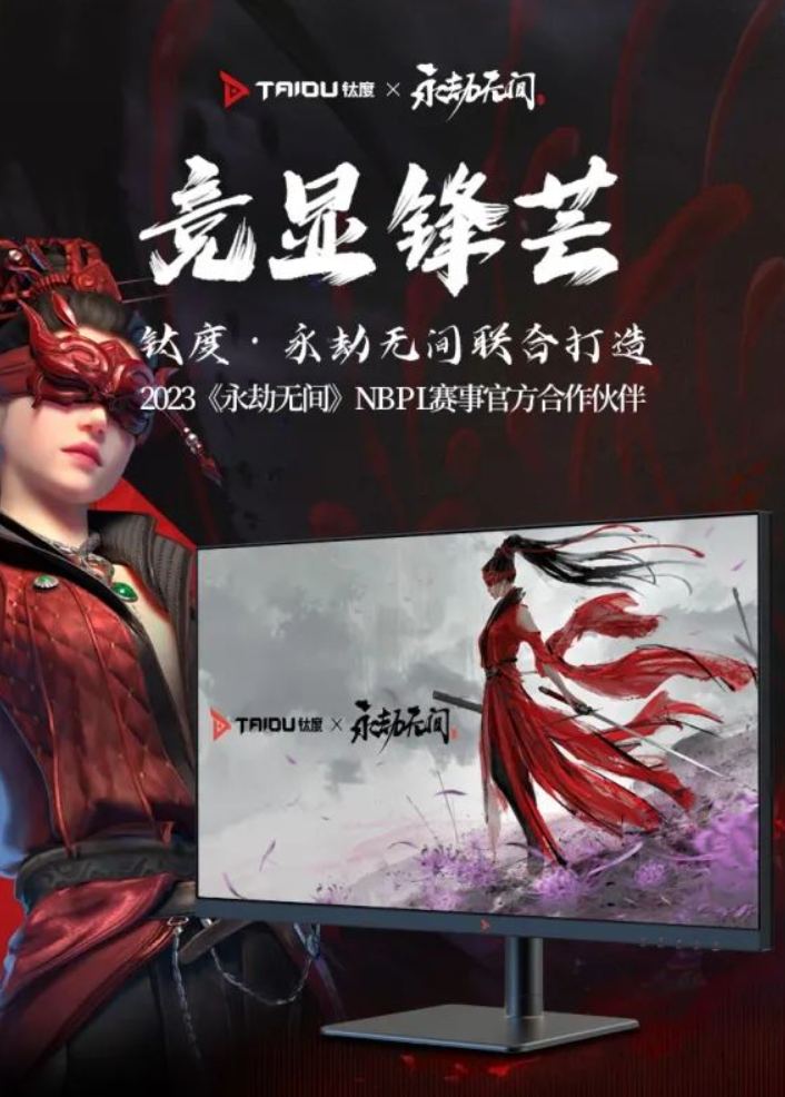 关于《永劫无间》全球赛事启动，国产电竞能否出圈？的信息