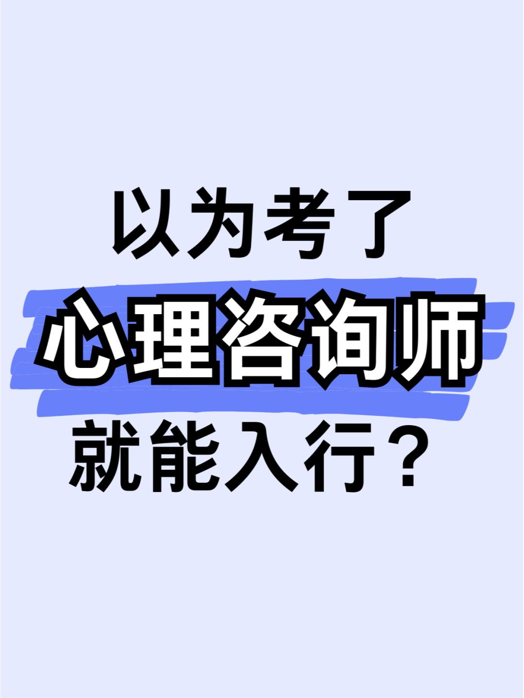 关于电竞心理咨询师成新兴职业的信息