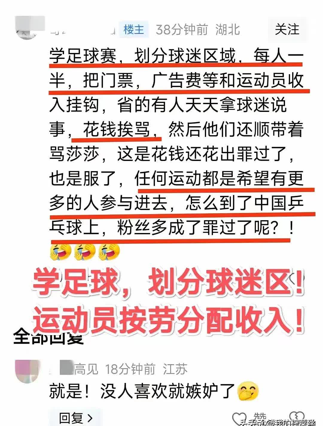 哪支球队最令人失望？年度反思榜的简单介绍