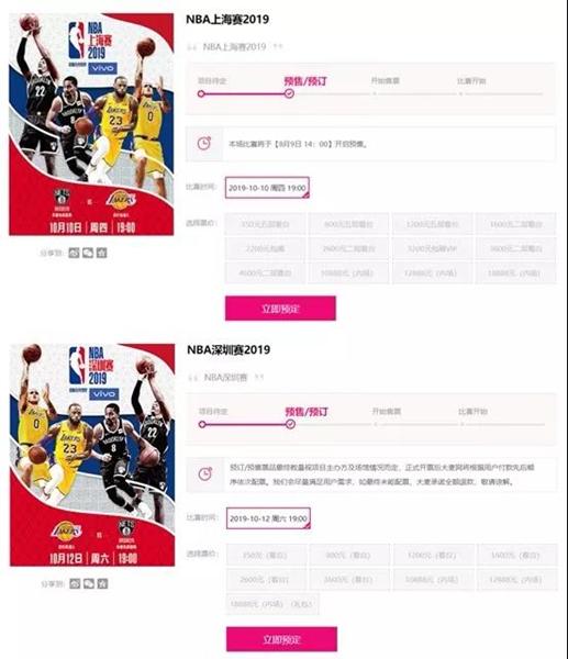 包含NBA全球赛登陆日本，门票秒售罄的词条