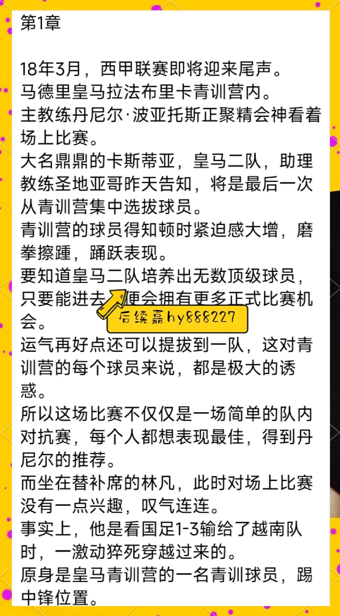 西甲青训对比：拉玛西亚vs皇马青训营的简单介绍