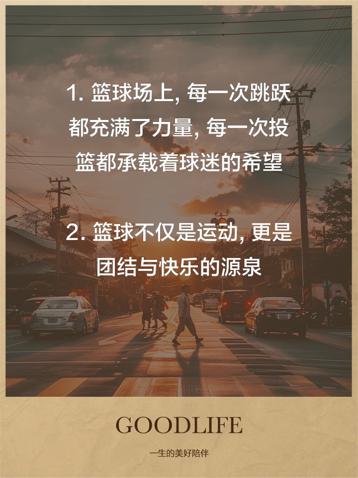 球迷语录大盘点：你中几条？ 