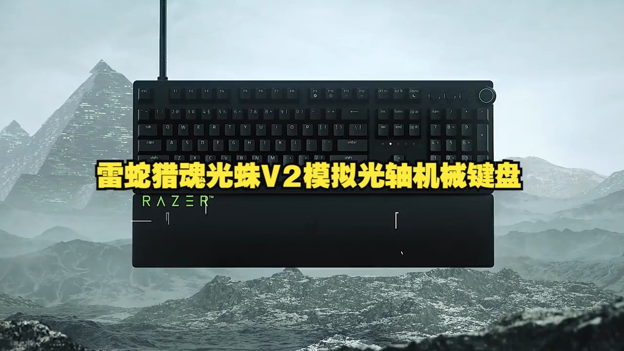 关于机械键盘光轴技术突破，触发速度提升30%的信息