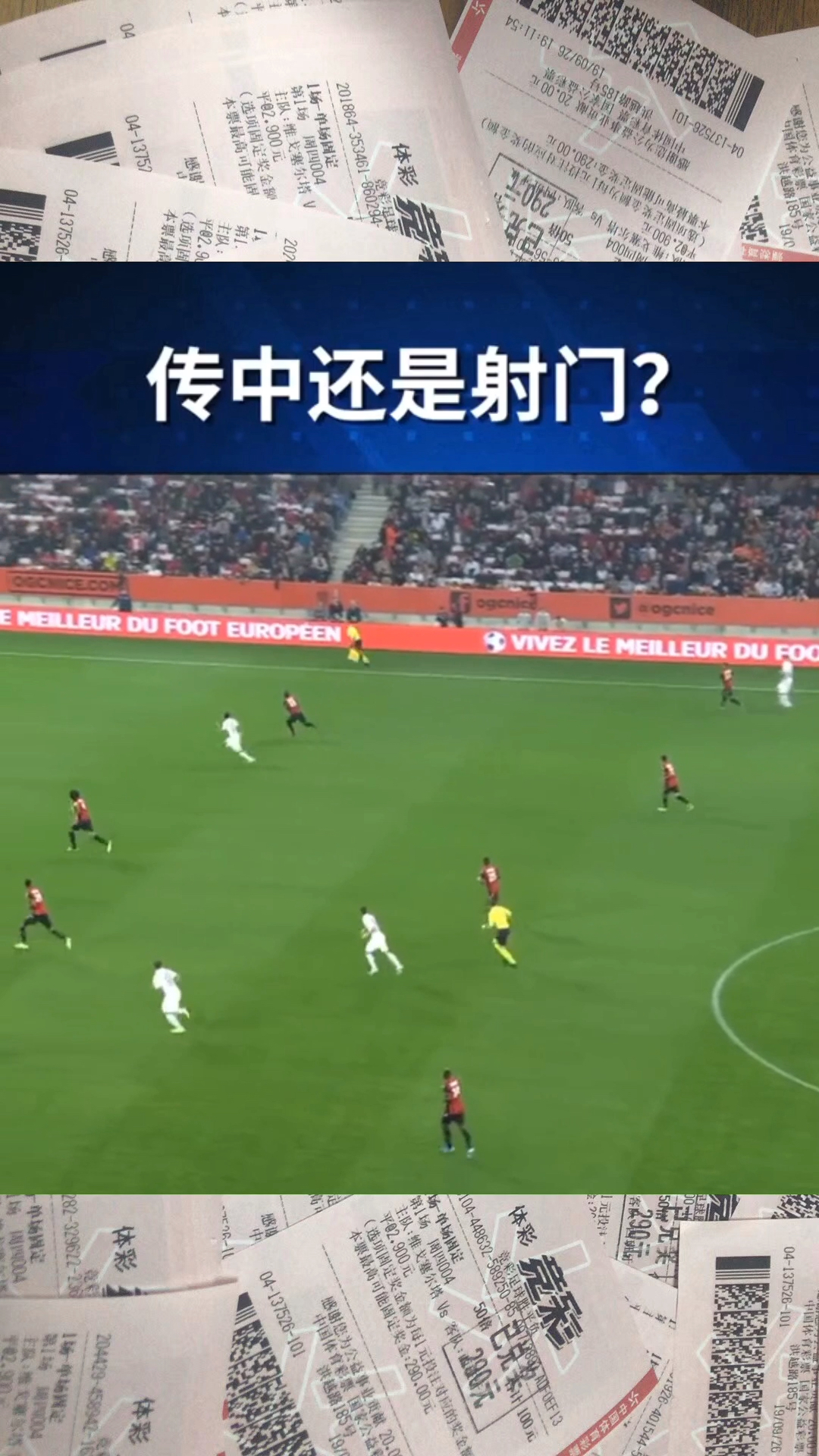最奇怪的足球规则：你知道多少？的简单介绍