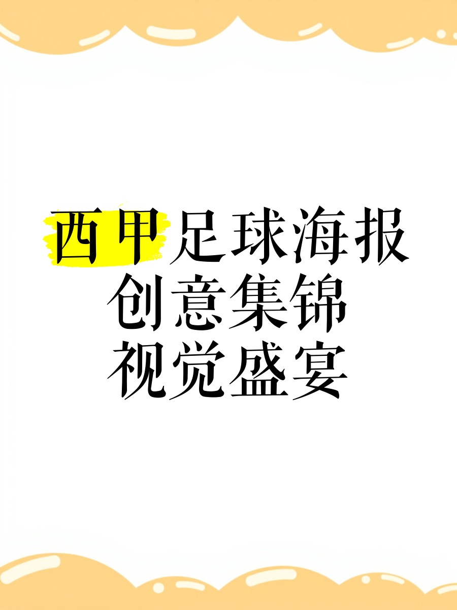 包含“西甲的媒体报道：俱乐部与消费者的互动！”的词条