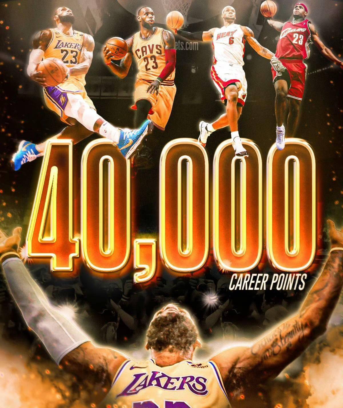 詹姆斯40000分倒计时！仅差200分创历史 