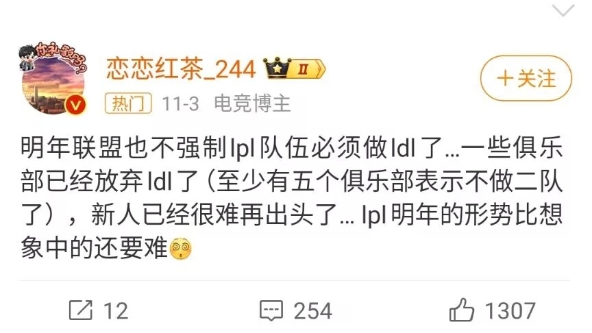 关于电竞假赛风波：LDL再现菠菜案，官方如何整治？的信息
