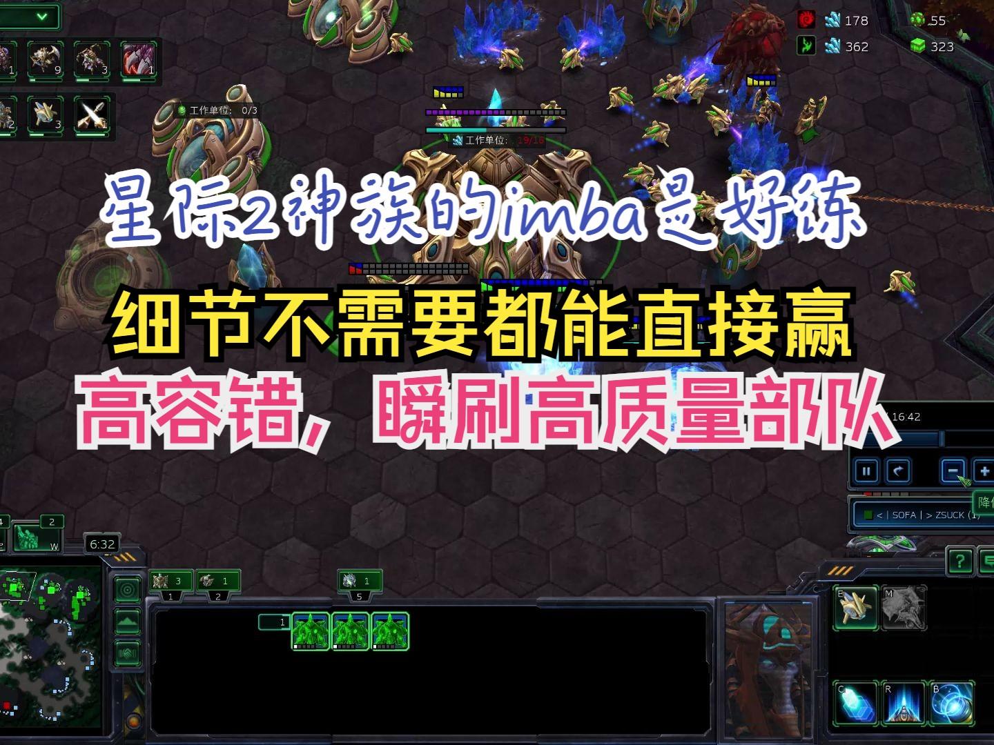 《星际争霸2》种族平衡性：人族IMBA？ 