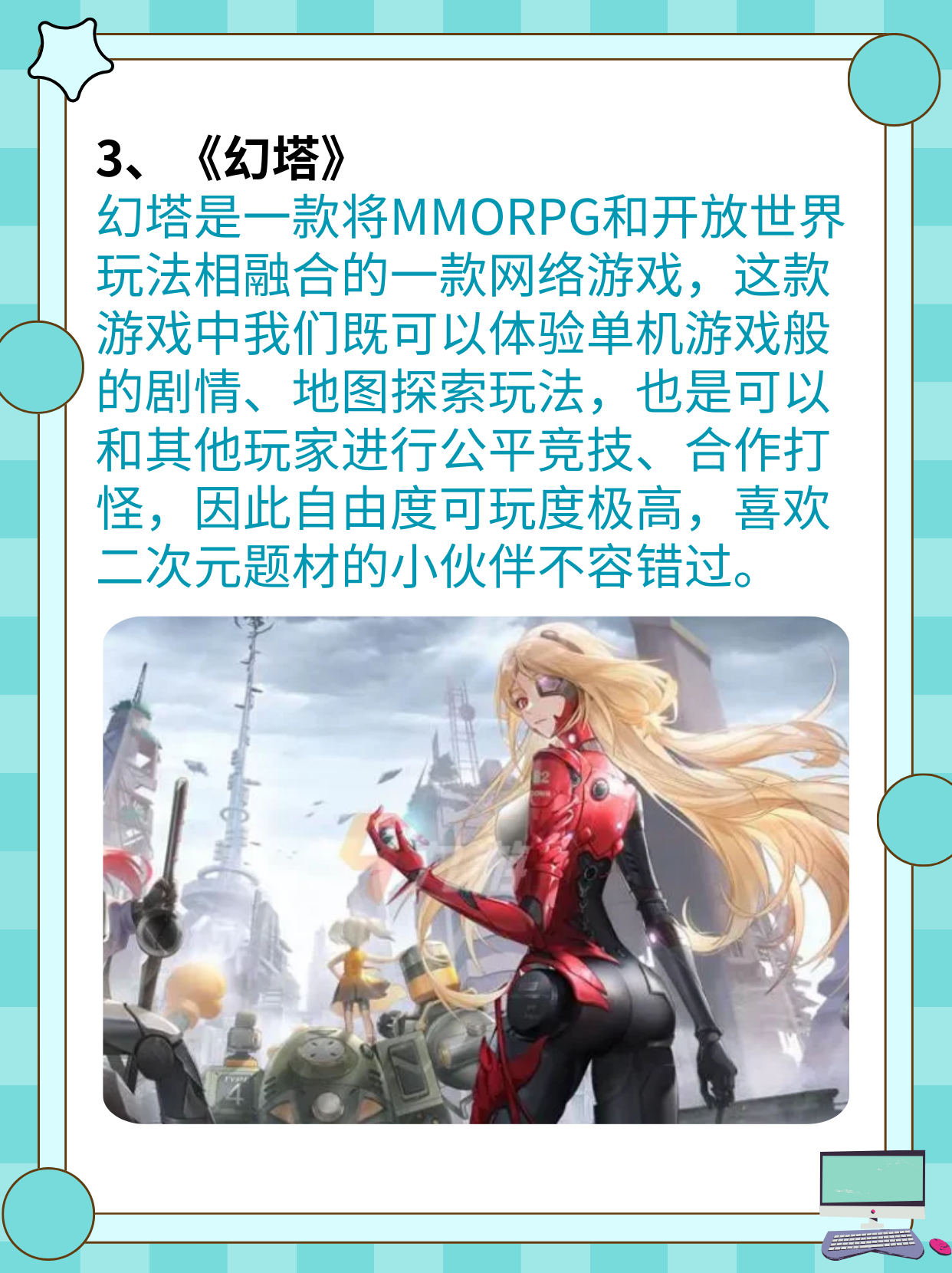 关于《游戏平衡与竞技性：电竞的核心问题》的信息