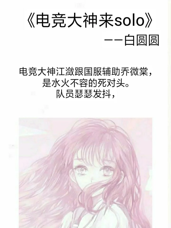 《电竞需要“偶像化”吗？》的简单介绍