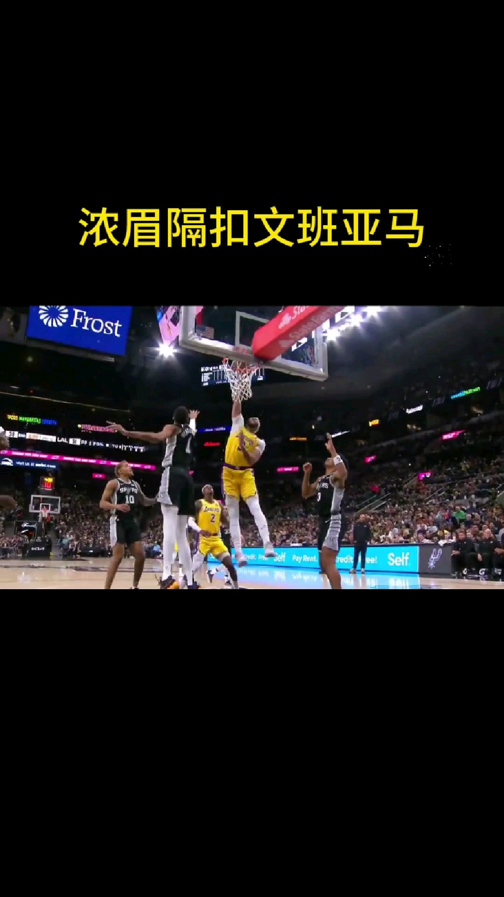 新秀文班亚马连续5场20+，状元实至名归？ 