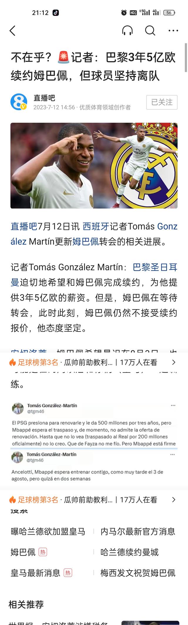 姆巴佩续约巴黎，未来去向仍成谜 