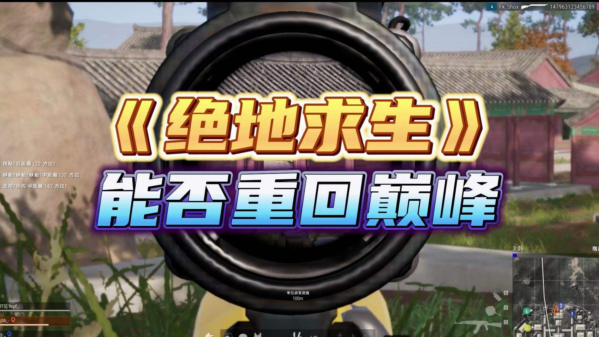 《PUBG》全球总决赛：17战队逆袭夺冠，PCL赛区重回巅峰 