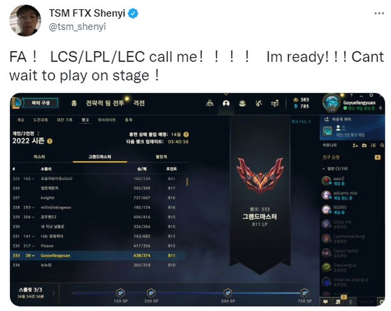 包含北美电竞豪门TSM出售LCS席位，退出《英雄联盟》联赛的词条