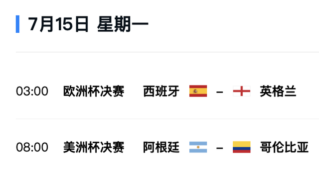 美洲杯&欧洲杯双线开战，你站哪边？ 