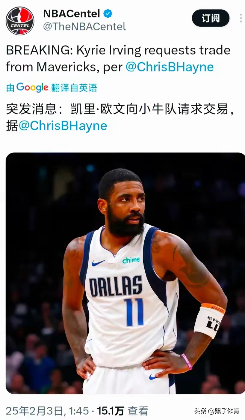 欧文续约谈判破裂，独行侠或先签后换 