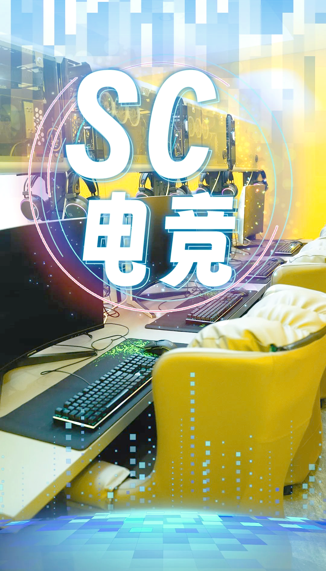 《高端电竞设备推荐：装备提升不止一点点》 