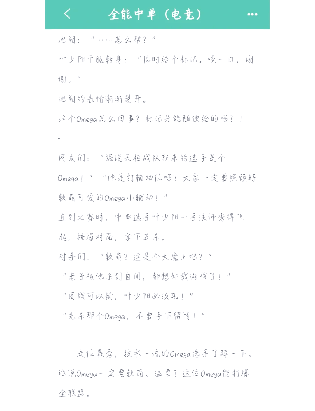 电竞爱情：多位职业选手与女解说恋情曝光 