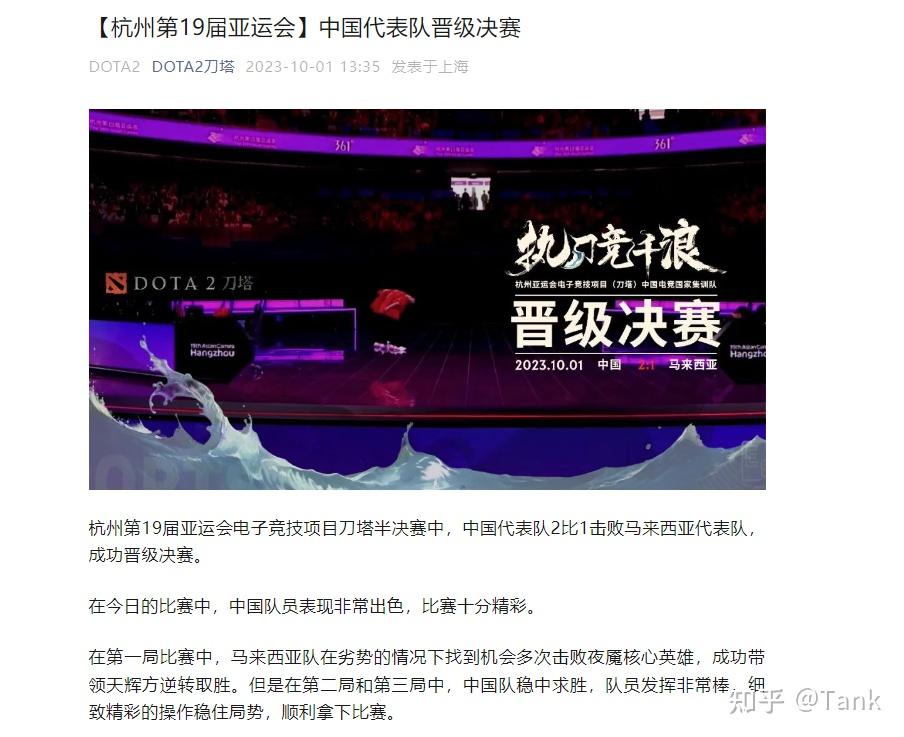电竞国家队选拔黑幕？亚运选手名单引争议 