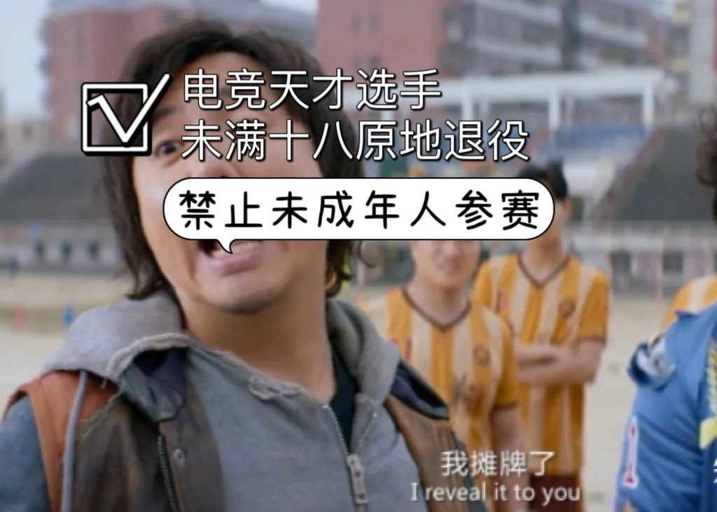 电竞教育骗局：交10万包进青训？家长被坑惨 