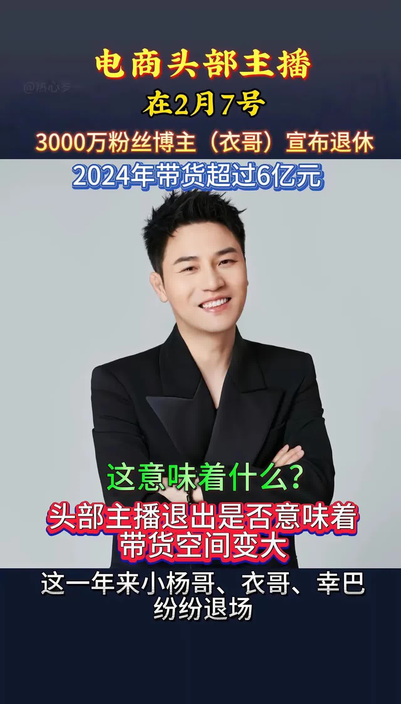 球星带货力爆表！他们在抖音卖什么？ 