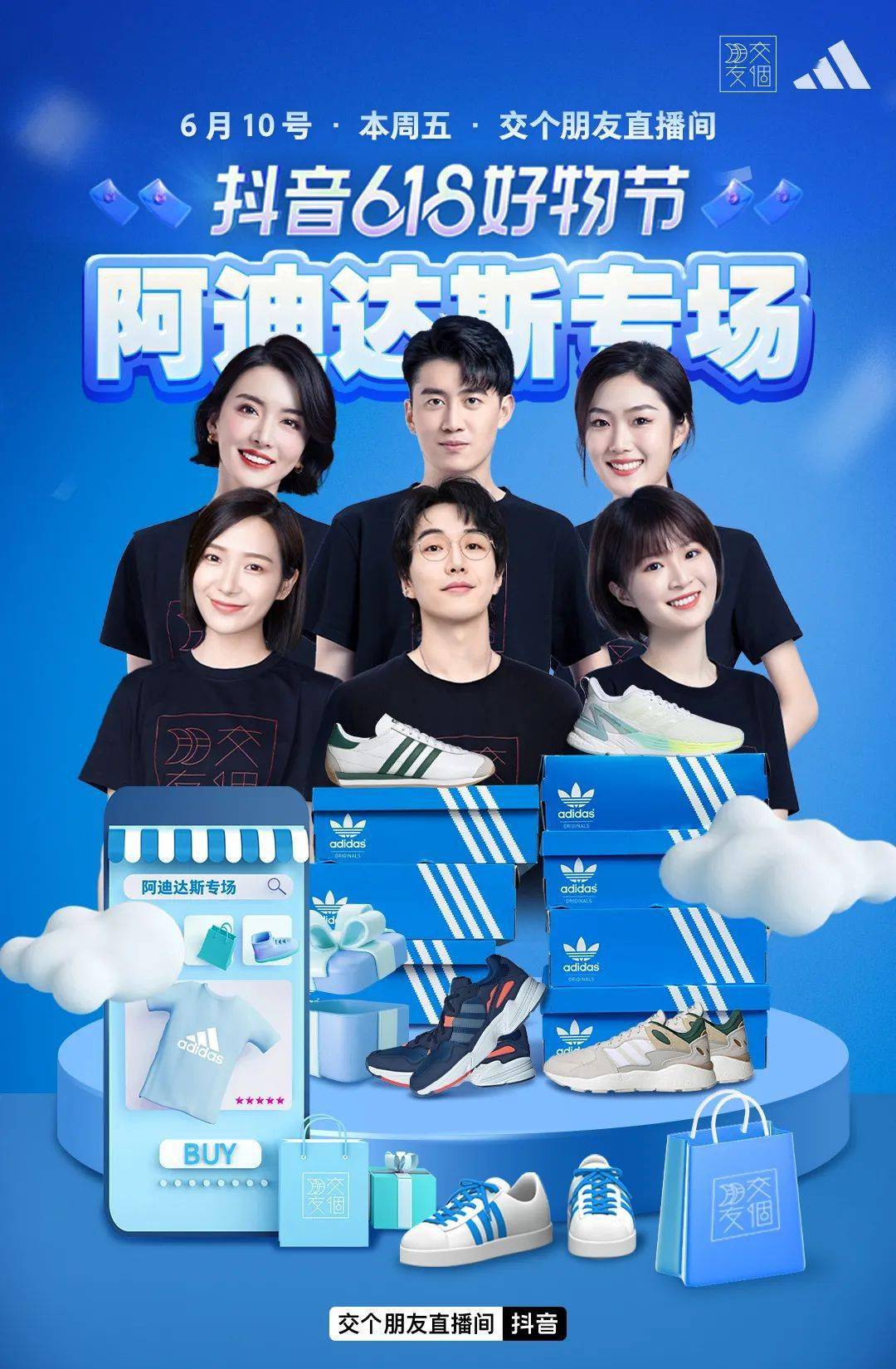 球星带货力爆表！他们在抖音卖什么？ 