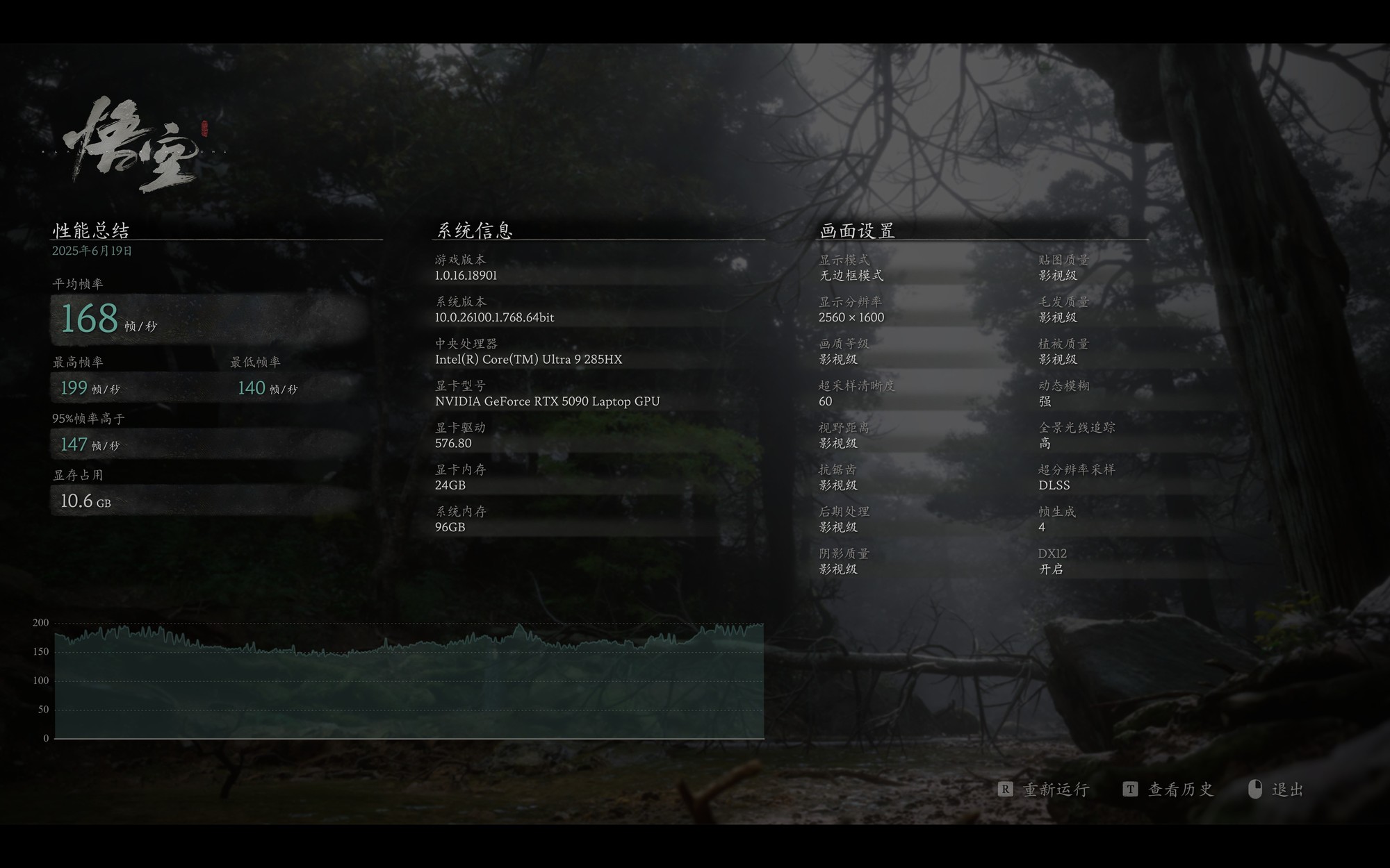 RTX5090首发测试：4K360帧畅玩所有电竞游戏 