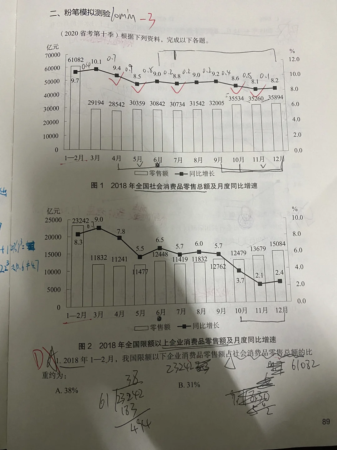 外线投篮谁最准？数据告诉你答案 