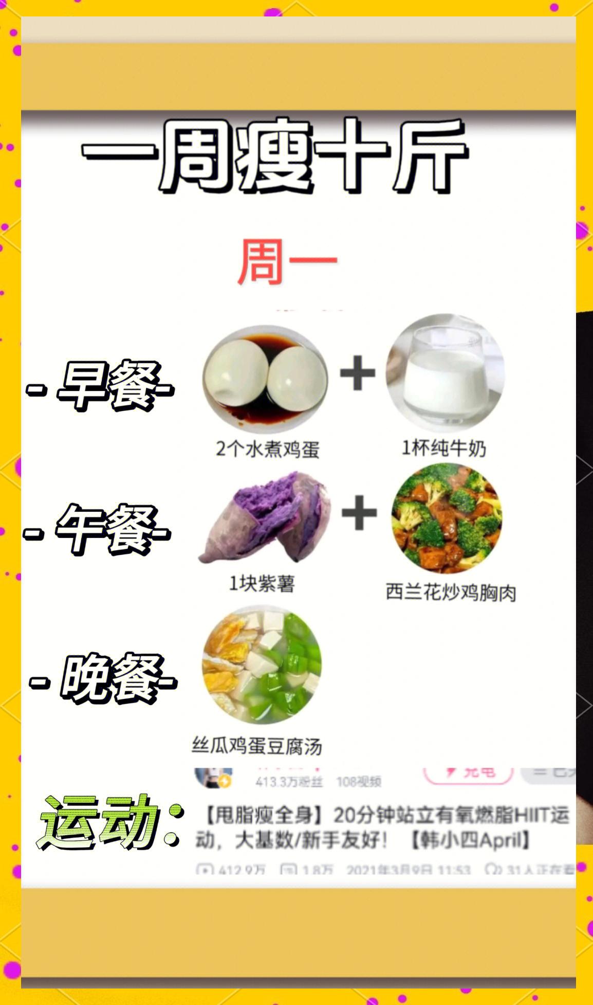 运动员饮食揭秘：冠军是怎么吃出来的？的简单介绍
