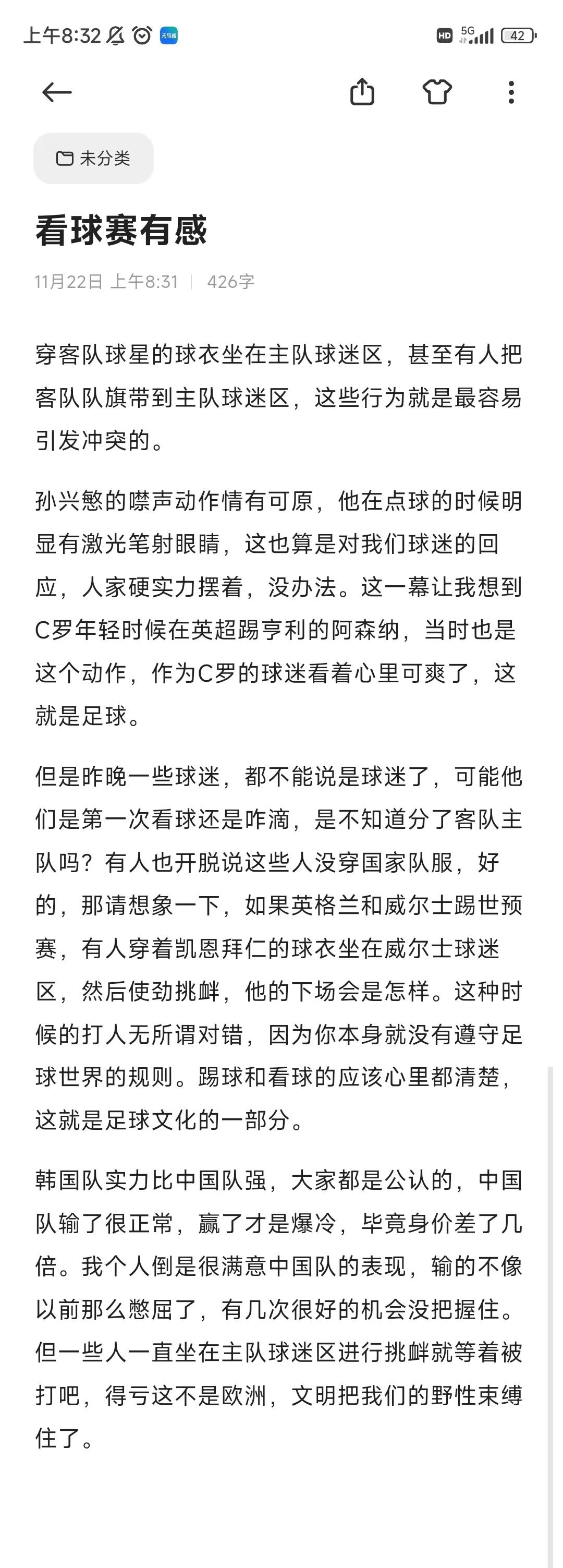 足球与政治：世界杯主办国的争议 