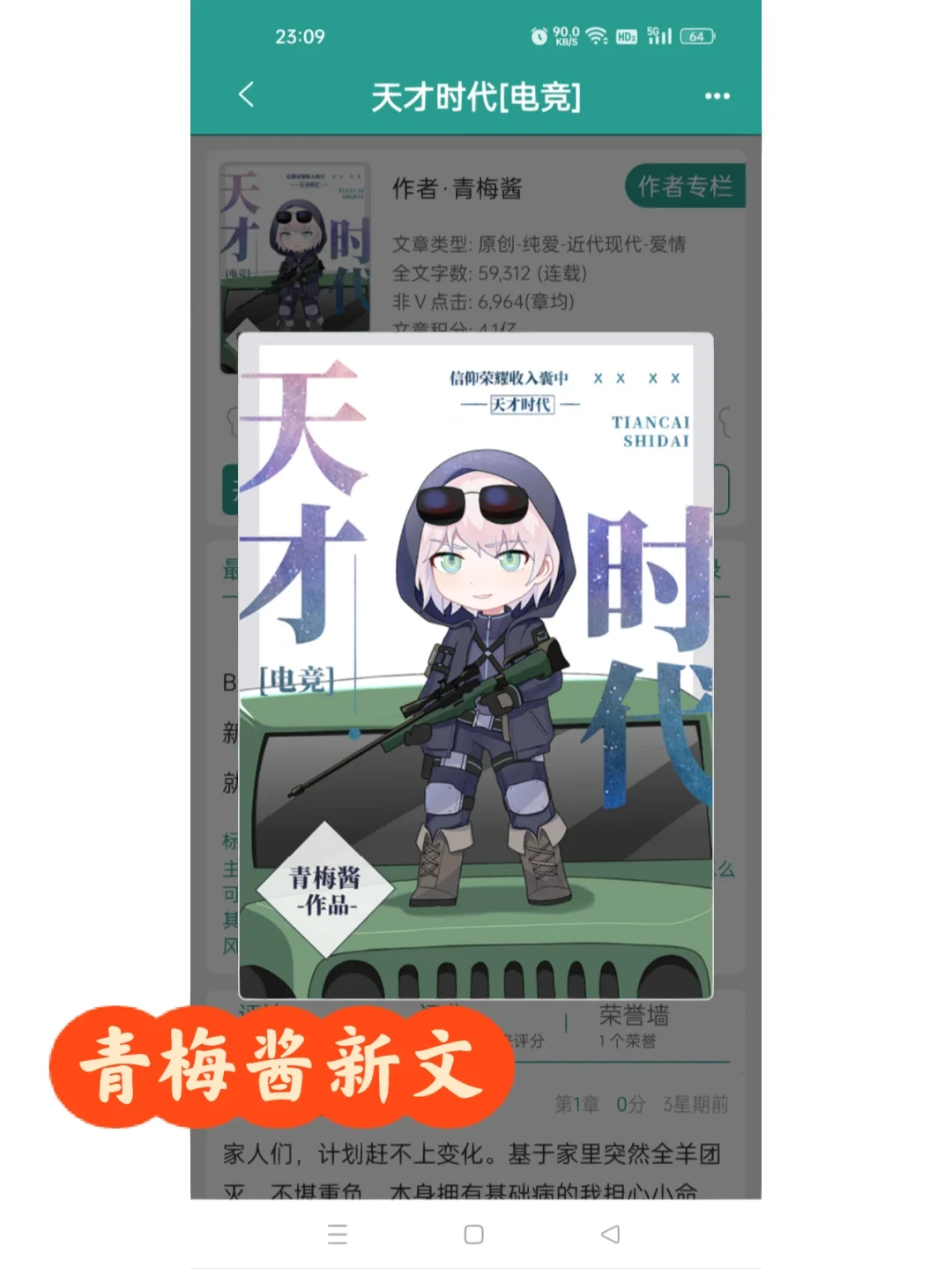 电竞年龄限制：16岁天才该不该被允许参赛？的简单介绍