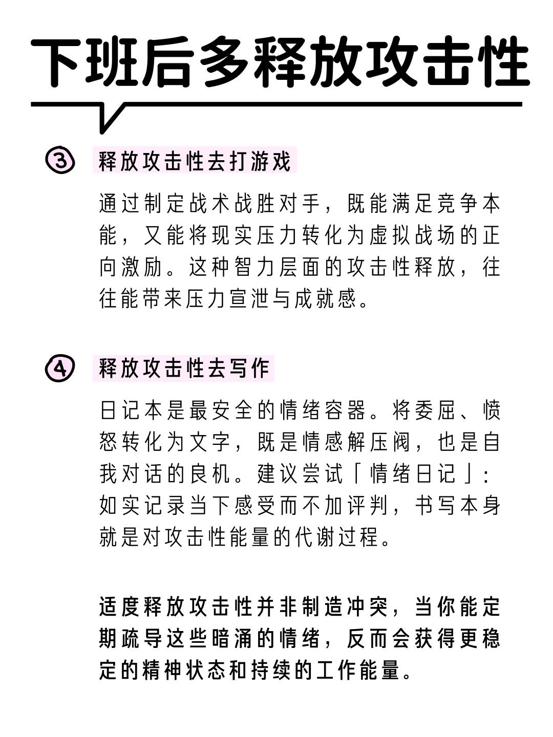 电竞选手心理问题：高压环境下如何保持心态？ 