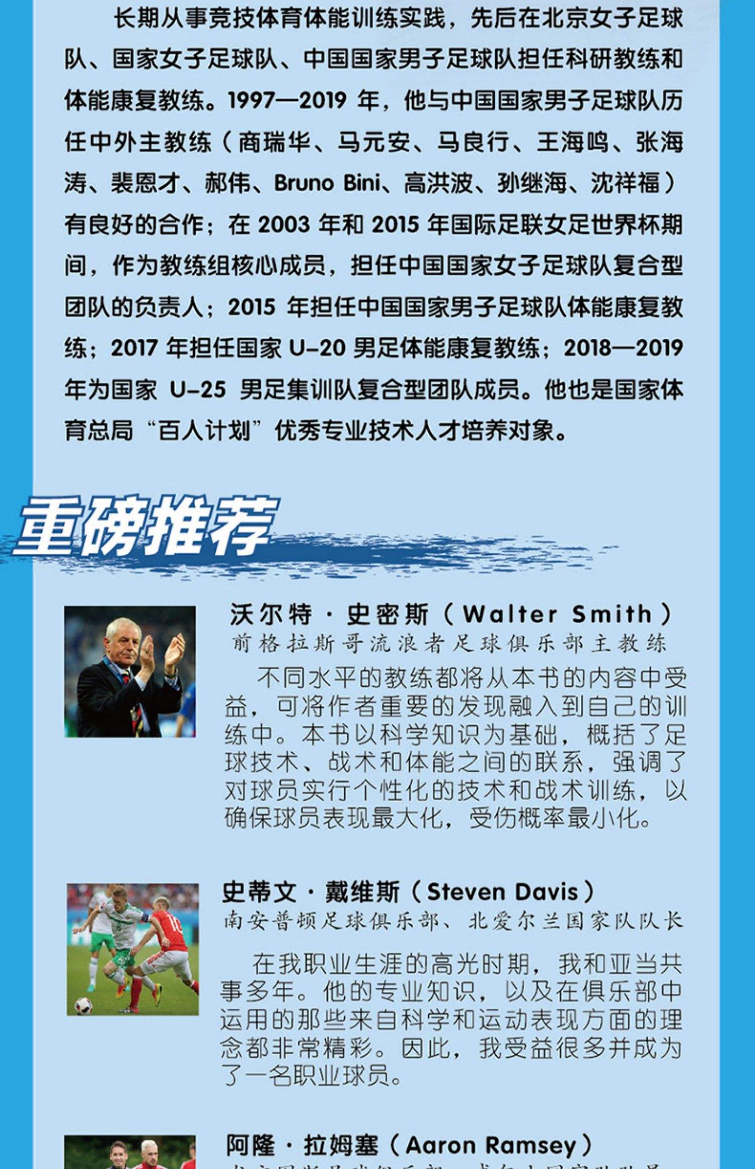 “德甲中场战役，关键球员的角色研究！” 