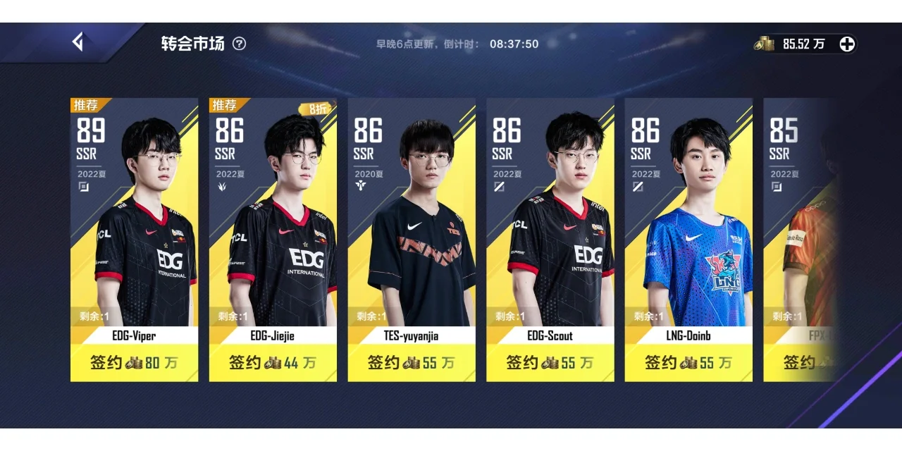 电竞史上最贵转会TOP10 