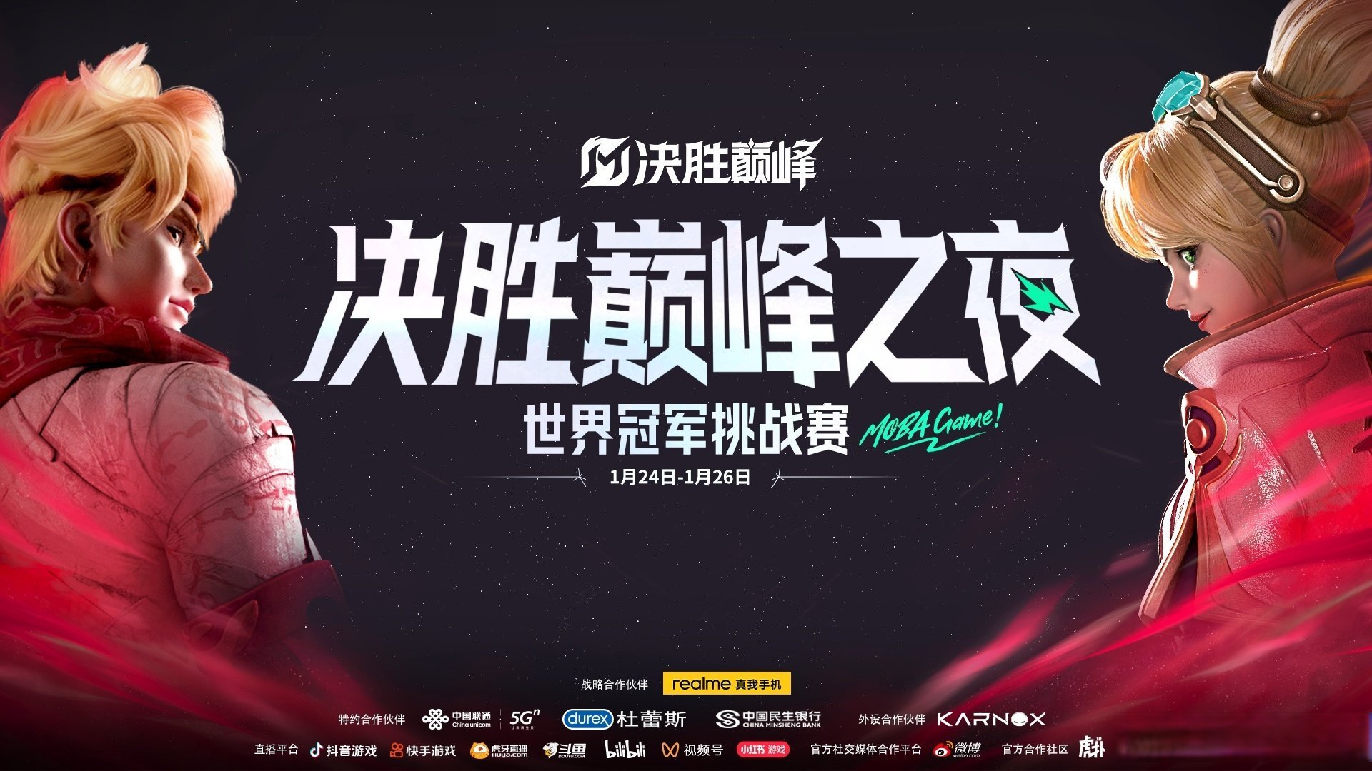 电竞与传统文化联动：LPL京剧皮肤销量破纪录 