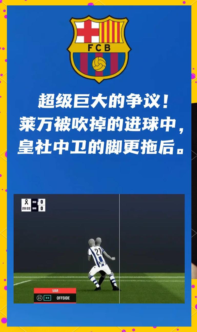 西甲金靴之争：贝林厄姆vs莱万？ 