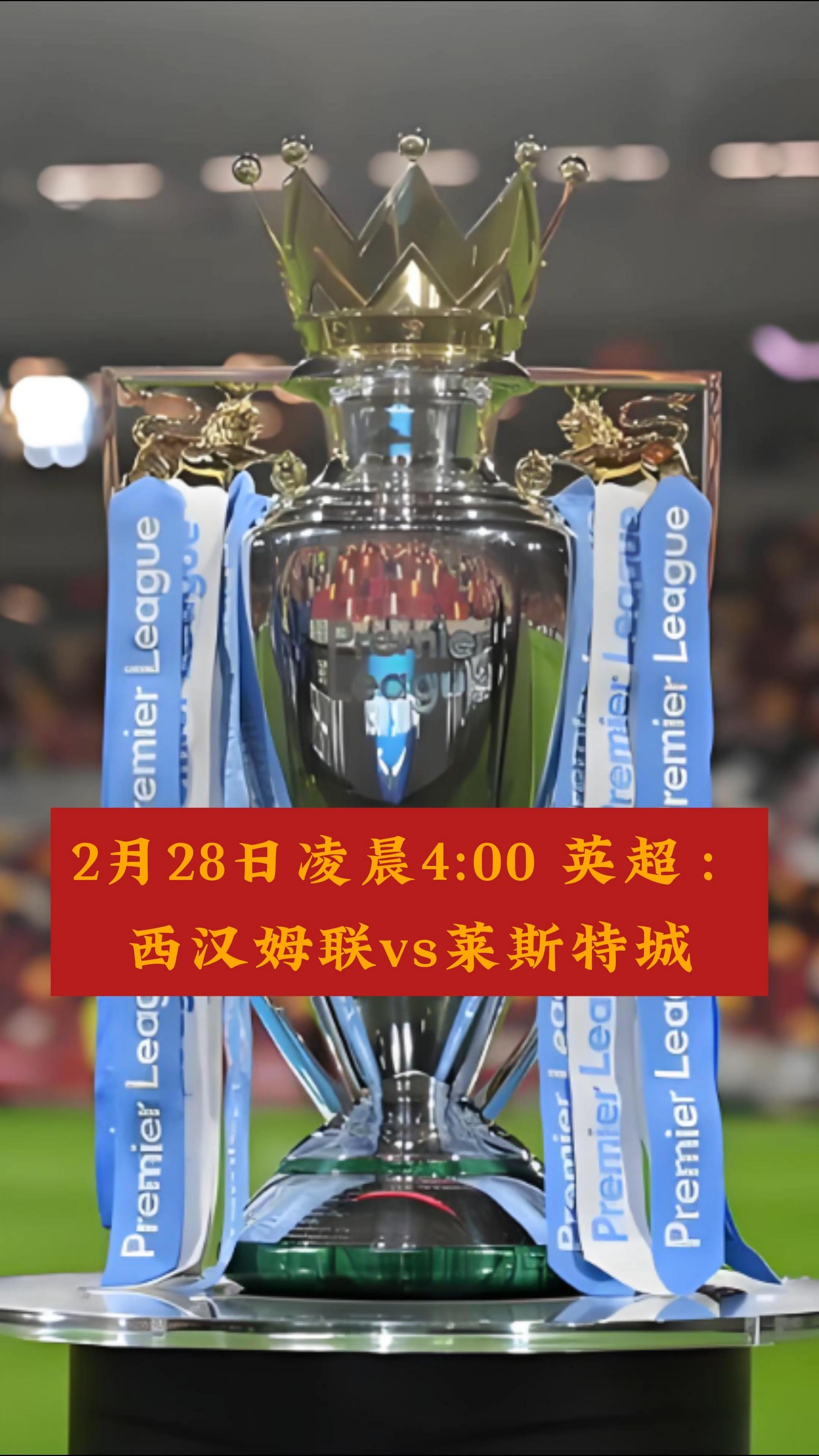 莱斯特城奇迹：5000倍赔率的英超冠军 