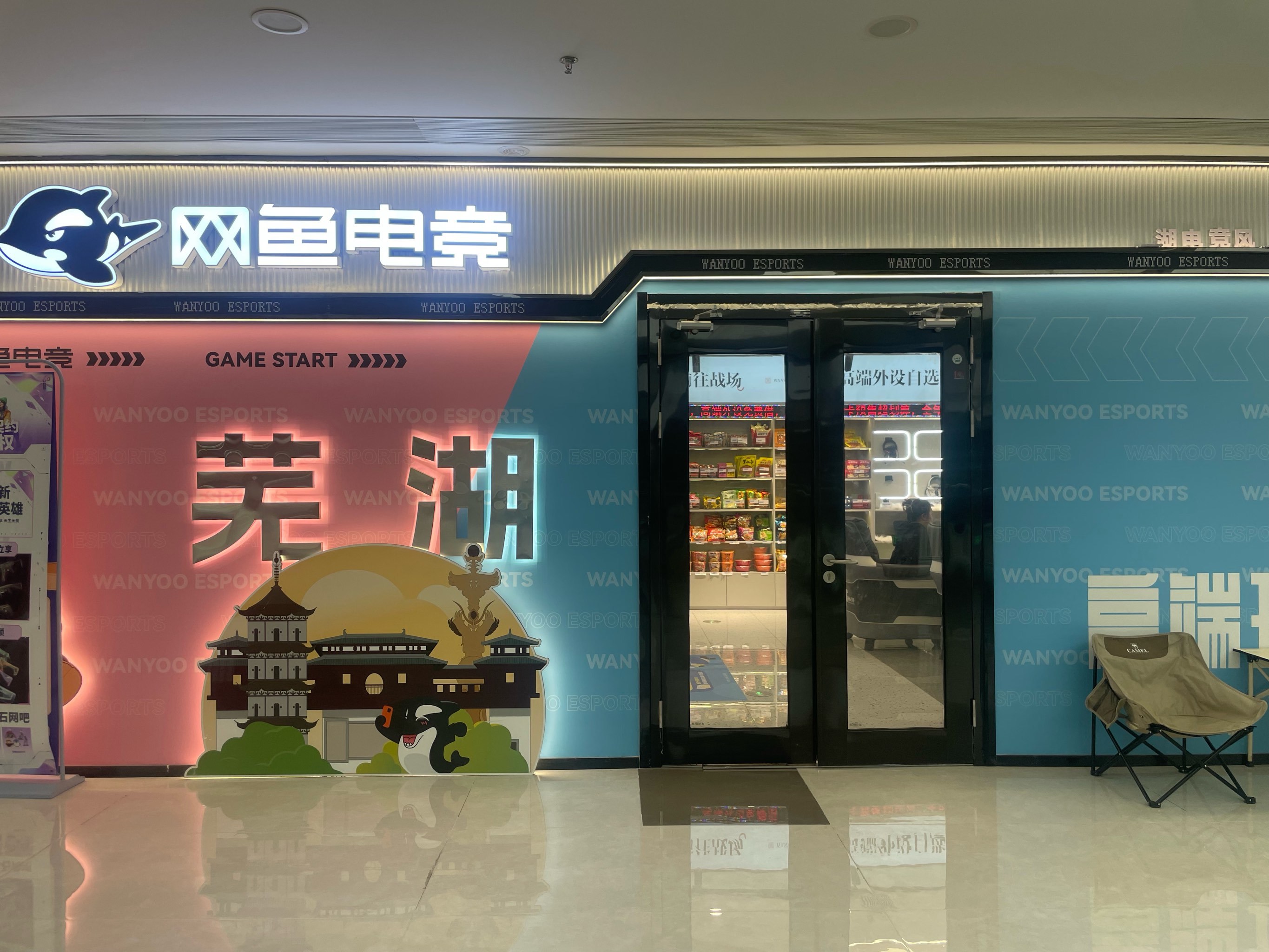 电竞主题餐厅探店：边吃边看LPL比赛 
