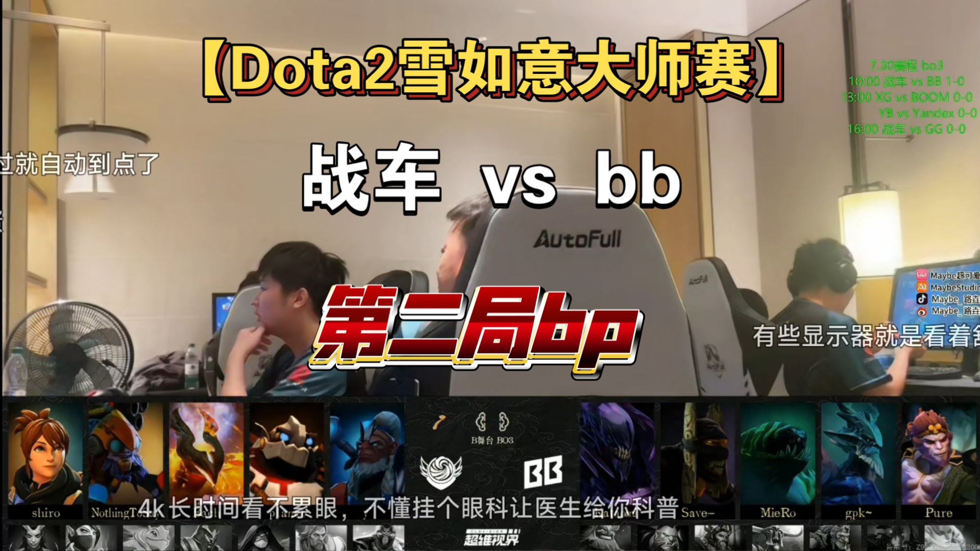 《DOTA2》BP博弈：当前版本最强阵容是什么？ 