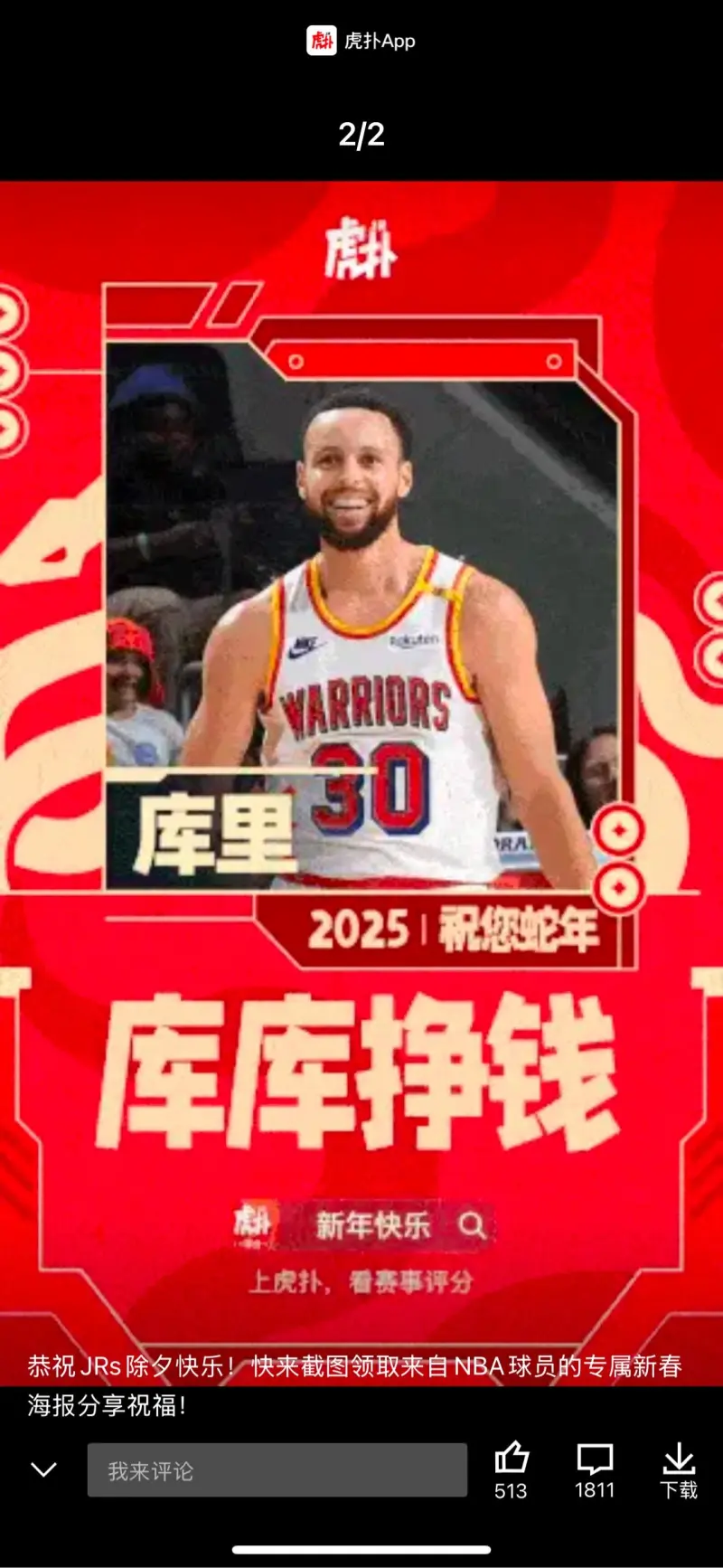 “关注球员福利：NBA联盟的新政策与倡导！” 