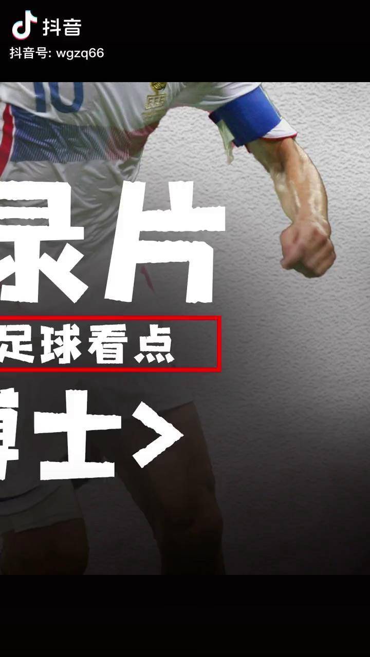 足球玄学：为什么有些球队总是“科学养滕”？ 